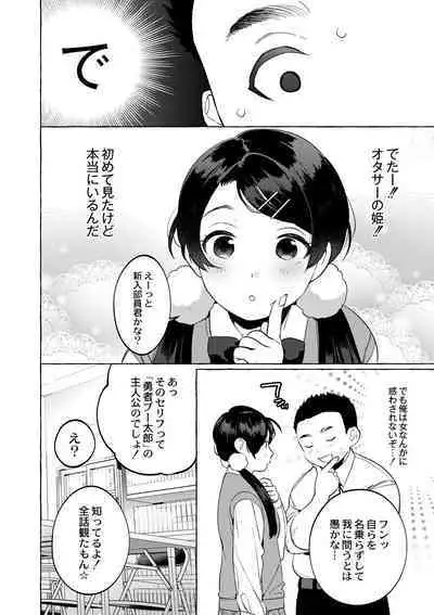 Mesuiki Otokonoko - How to give Multiple Orgasms