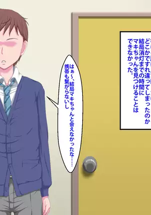 Kanojo ga Kinmanka no Kuzu Chuunen ni Netoraremashita.