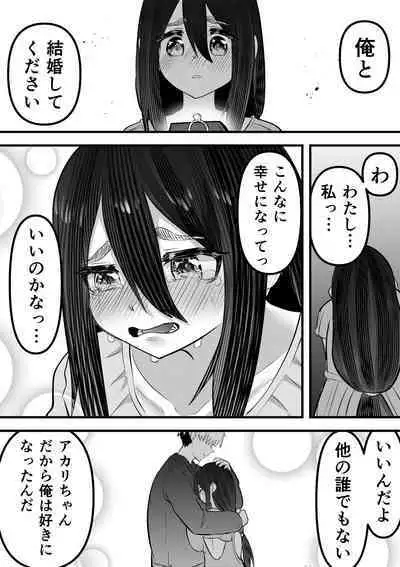 Neet ni Natteita Hatsukoi no Hito o Shiawase ni suru made