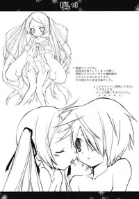 (C79) [Your's-Wow!! (Konata Hyuura)] DiN go (Letter Bee) [Chinese] [CMD.EXE]