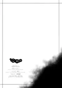 (Reitaisai 11) [Mochi-ya, Eclipse (Karochii, Rougetu)] Shiko Shiko Koumakan (Touhou Project) [Chinese] [无毒汉化组]