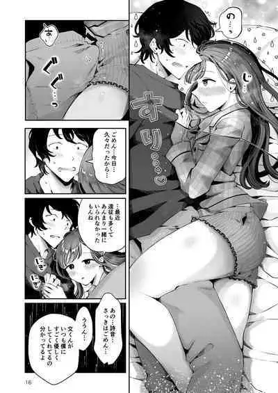 [Seto Ryouko] Akisame mabara ni natte