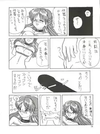 (CR13) [Ariari no Nashinashi (Various)] SEE YOU AGAIN 10 (Various)