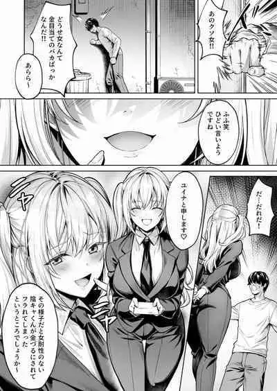 サブスクガール~ワケあり美少女お貸しします~