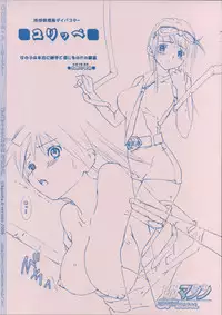 (C71) [TIMTIM MACHINE (Kazuma G-Version, Minazuki Ayu)] TIMTIM MACHINE SPECIAL CODE:A (various)