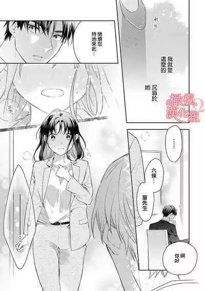 [Yun] Koisuru Mae ni, Amai Hatsujou. ~Shachou to Unmei no Omega~1-7 | 恋爱之前、甜蜜发情。~社长与命中注定的Ω~ Vol. 1-7 [Chinese] [橄榄汉化组]