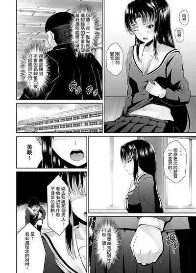 [Shimasyu] Tokushu Nouryoku de Hame Houdai ~ Otoko Hitori no Joshikou de JK Chikubi o Peroperopero~n | 使用特殊能力肆意乱交!～女校裡唯一的男生瘋狂亂舔JK的奶頭 [Chinese]