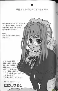 [Mizuno Takeshi] Megane o Okashite