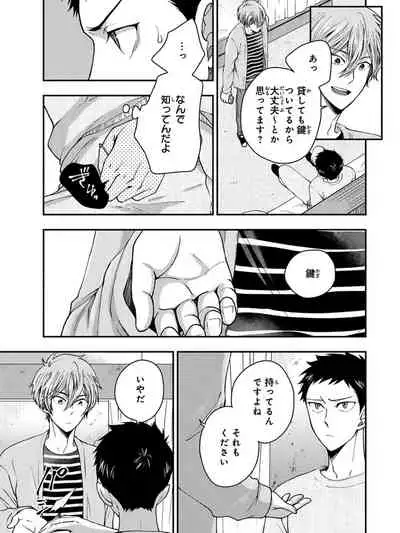 [Ikegami Shogo] Osananajimi o Mesuiki Choukyou ~Sukidakara NTR (Netori) masu Vol. 3