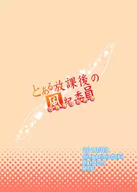 [Ningen Modoki (Random)] Toaru Houkago no Judgement (Toaru Kagaku no Railgun)