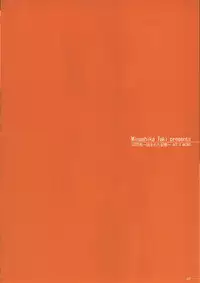 (C87) [Makino Jimusho (Taki Minashika)] SISTERS ～Kakusareta Kioku～ ACT.4 AKIKO (SISTERS -Natsu no Saigo no Hi-)