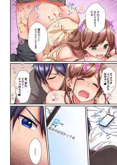 アソコに不時着→即H~アイツの姉貴面がとろとろになるまで~(フルカラー)