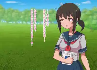 Fantasy Sekai ni Mayoikonda Jogakusei no Midara na Henbou