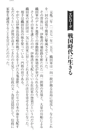 戦国犬姫!