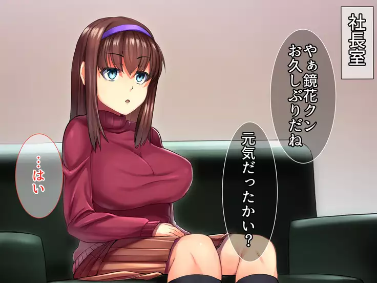 Bijin Kyonyuu Wakazuma Tettei Choukyou ~Kaisha no Shachou no Nikubenki ni Ochita Tsuma~