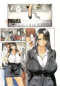 [Inoue Takuya] Chichinoe PLUS ~Inoue Takuya Gashuu~