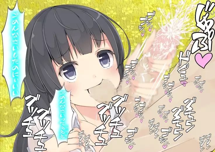 男は絶対に搾精される世界!