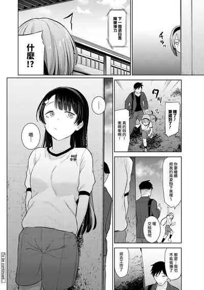 SotsuAl Cameraman toshite Ichinenkan Joshikou no Event e Doukou Suru Koto ni Natta Hanashi Ch.1-9