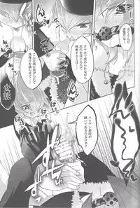 (Sennen Battle Phase 10) [Puppurin (Itsuki, Yosuke, Mochiko)] DOPPINS (Yu-Gi-Oh! Zexal)