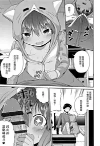 [Leafy] Mama ni Naisho no Hatsujouki | 對媽媽保密的發情期 [Chinese] [渣橙子個人單行本漢化]