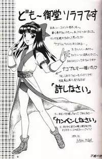 (C55) [MAGNA-BROSS (Various)] NakoRimu (Samurai Spirits)