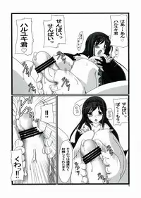 (C82) [Genei Teito (Chouzetsu Yarou)] VR・AR ~virtual reality·Augmented Reality~ (Accel World)