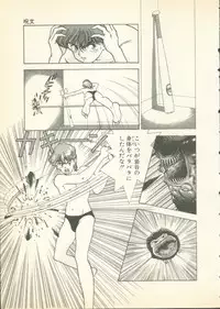 [U-Jin] Fobia Vol.01