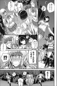 [Nishi Shizumu] Do S Joshikai