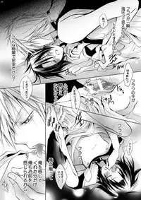 (C76) [La*Pis, Bel*Belly (Kuya Wataru, Tenkawa Sakura)] Hananemu no itsu waga mune ni kimi nemuru (07-Ghost)