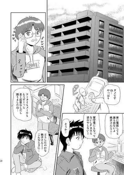 [Je'taime (Mutsuki Lime)] Furachina yoru no naisho no hanashi (Gakkou no Kaidan)