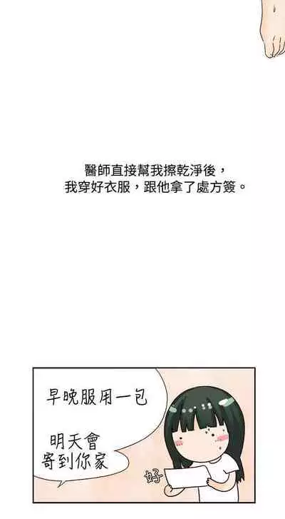 秘密Story 1-118
