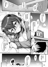 [Yukiusagi.] Yumekui Ecstasy (COMIC Unreal 2017-08 Vol. 68) [Chinese] [鬼畜王汉化组] [Digital]