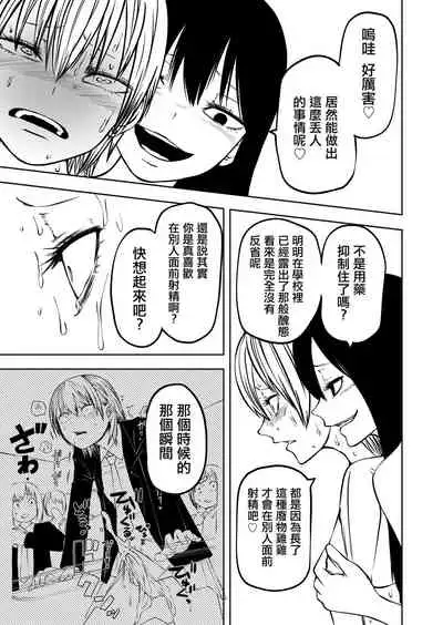 [Mikenekohanten (Sakamoto Kafka)] Futoukou ni Natta Futanari Doukyuusei 