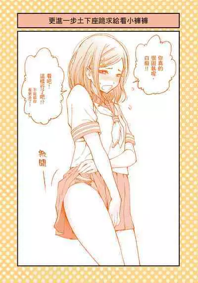 I Tried Asking While Kowtowing