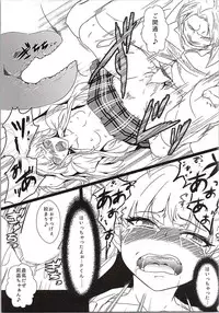 (Utahime Teien 7) [MMT!! (K2isu)] Onegai. P-kun niwa Iwanaide (THE IDOLM@STER CINDERELLA GIRLS)