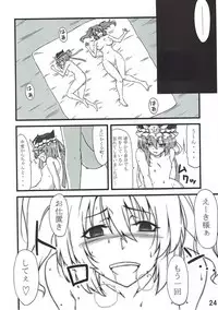 (Yarinsai) [AIR BOX (YU-TA, Shouji Nigou)] Futari ni Oshioki! (Touhou Project)