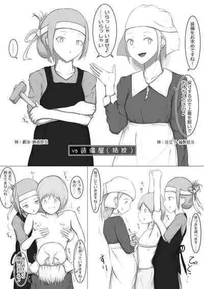 Yukusakizaki de Osowareru Fantasy Situ Matome