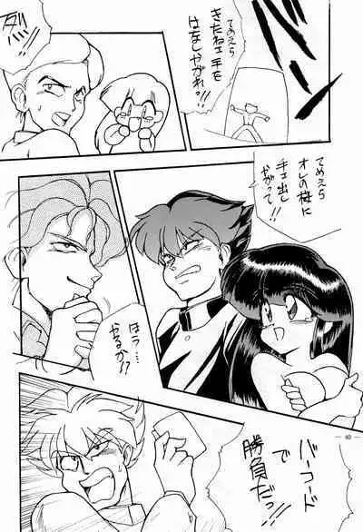 (C44) [TAKE4 PROJECT (Miyauchi Takeshi)] BAR CODE inn Kaiteiban (Various)