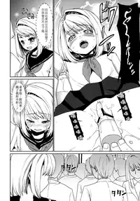 (Tora Matsuri 2015) [F Taku (Anma)] Mukuchi Shoujo no Chikan Higai 2-4 (Mukuchi Shoujo no Chikan Higai 1~4 Soushuuhen) [Chinese] [裏洽鄉民漢化組]