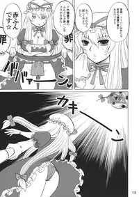 (Reitaisai 6) [Honey Bump (Nakatsugawa Minoru)] Yukari-sama Opantsu Haite kudasai yo!! (Touhou Project)