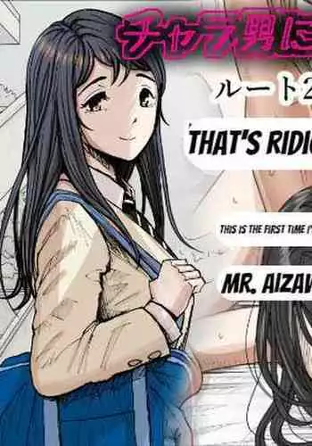 尻は絶対ムリだって!!