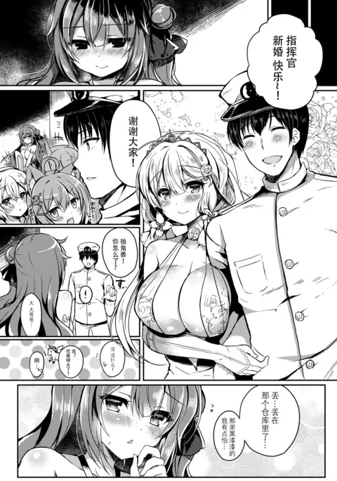 夢見る仔馬は何を見る?