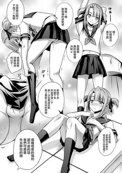 [Kaitou Yuuhi] Geijutsu to Seiyoku no Aki (Otokonoko Heaven's Door 13) [Chinese] [瑞树汉化组] [Digital]