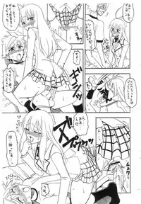 (SC35) [SEMEDAIN G (Mizutani Mint, Mokkouyou Bond)] SEMEDAIN G WORKS vol. 31 - JB5 COPY VERSION (Various)