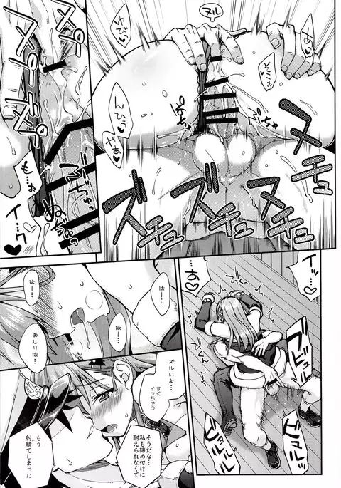 Suzuya to Dousuru? Nanishichau? 9