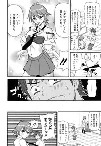 [John K. Pe-ta] Purupuru Monzetsu License