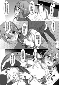 (C95) [TIES (Takei Ooki)] Akebono-chan wa Nonoshiritai! (Kantai Collection -KanColle-) [Chinese] [Angiris Council漢化组]