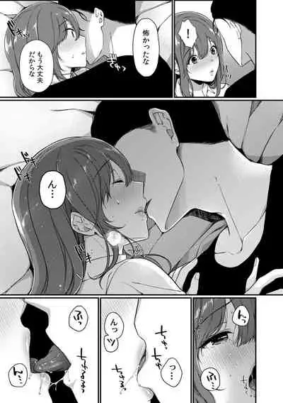 放課後の屋上で「やだ…イクッ」~彼氏の近くで、イジられ濡れて寝取られて~