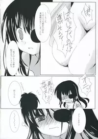 (C71) [ICHIGO SIZE (Natsume Eri)] Boku no Mono ni Nareba Ii no-ni (Gintama)