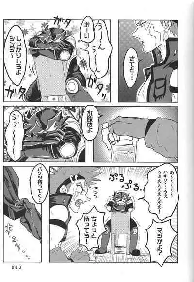 (Chou Ore no Turn 25) [DELL Taiha 666 (Various)] BIRD&BEE (Yu-Gi-Oh! ARC-V)